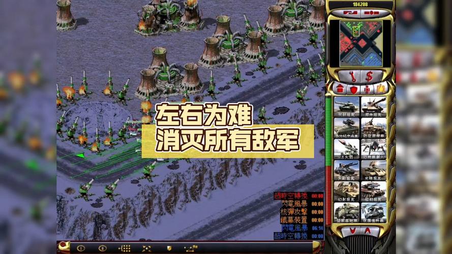 玩电脑红警2，第24关如何快速发展经济和科技？