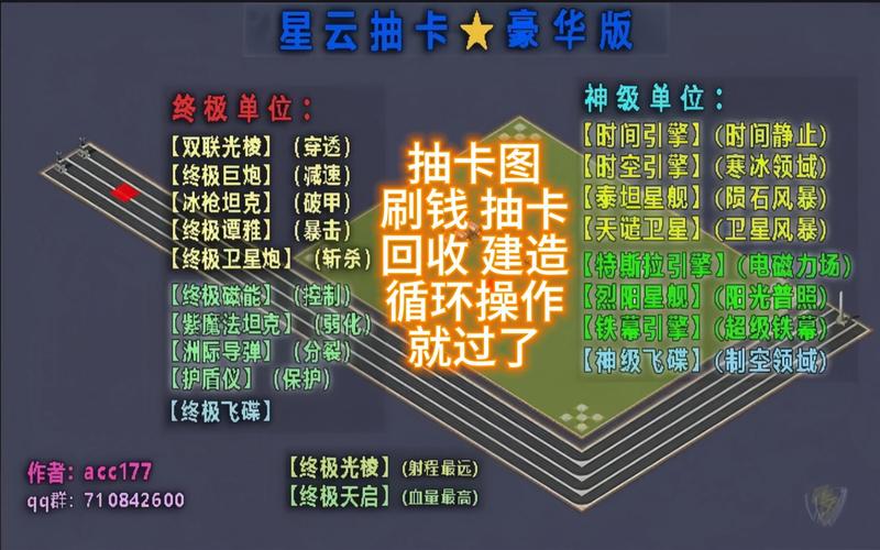 如何在红警游戏中快速积累钻矿资源？