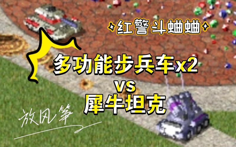 如何玩转红警蛐蛐：新手攻略及技巧分享