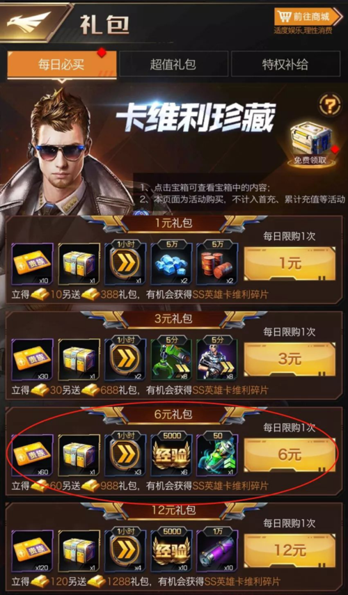 红警升级勋章攻略大全：快速提升勋章等级技巧