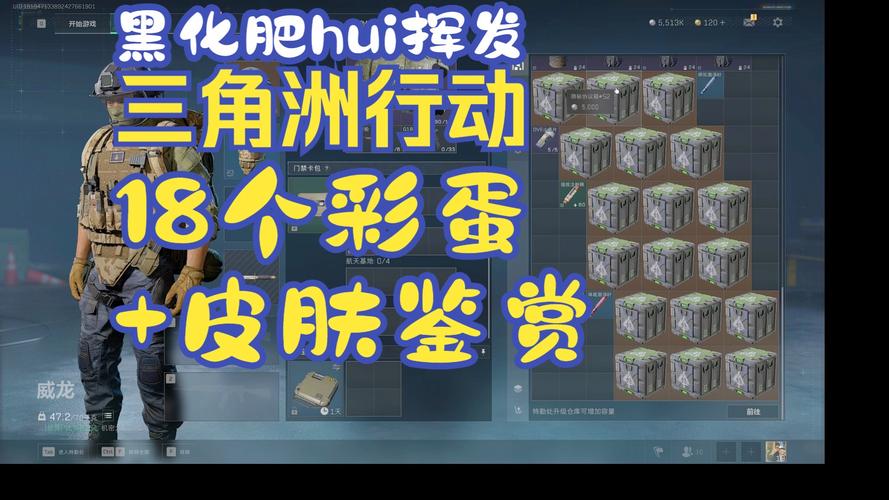 战地红警彩蛋大全：隐藏秘密大揭秘！