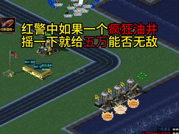 红警1占领技巧详解：快速占领油井及基地秘籍