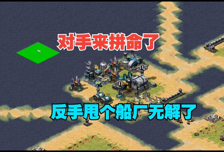 想在红警2中称霸？汽艇运用技巧全攻略