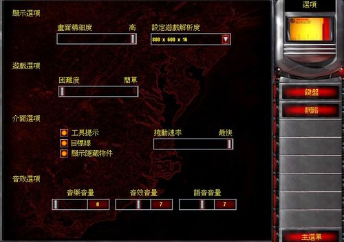 Win7玩红警2无选项？教你轻松解决游戏难题！