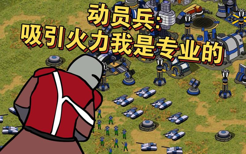 儿时的红警游戏：你最喜欢的兵种和战术是什么？