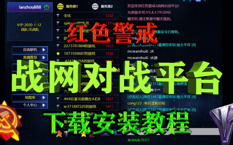 红警战网教学:从注册到对战,完整步骤详解