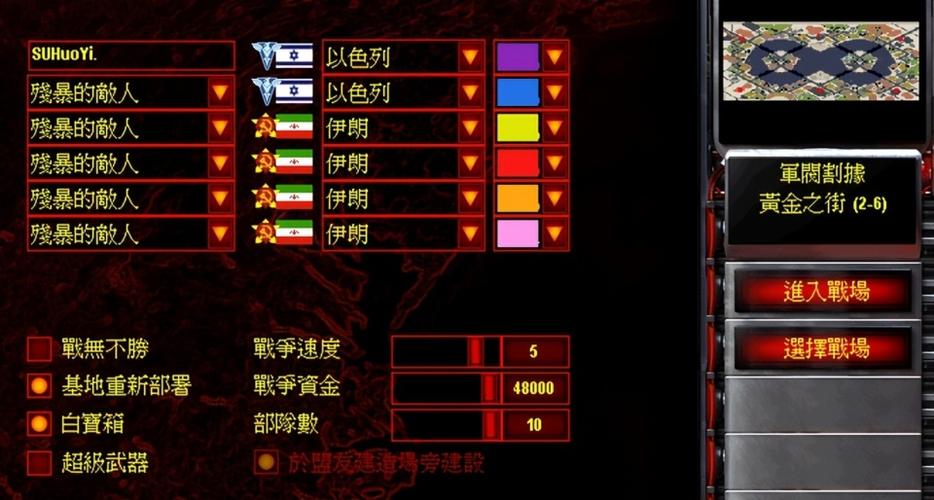 红警游戏里也有伊朗？带你体验不一样的战争！