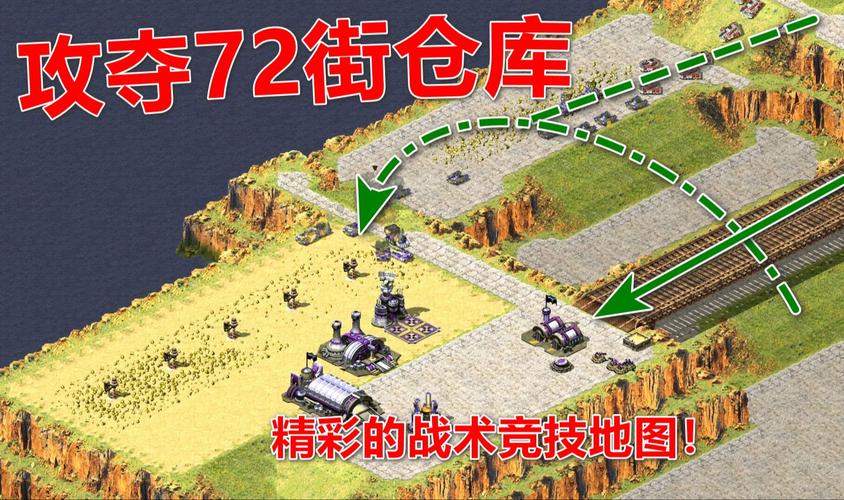 解锁红警骚战术：高效资源利用与策略搭配