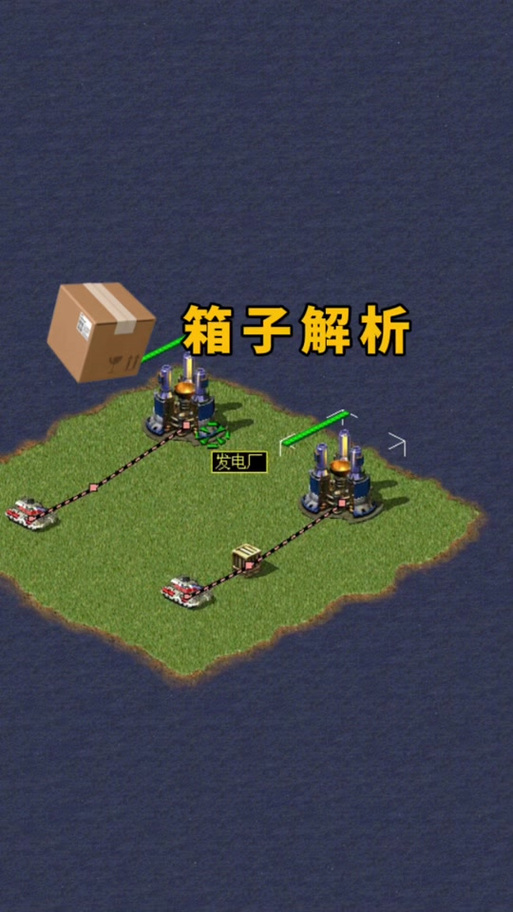 红警卡箱子技巧详解：快速刷箱子方法大公开