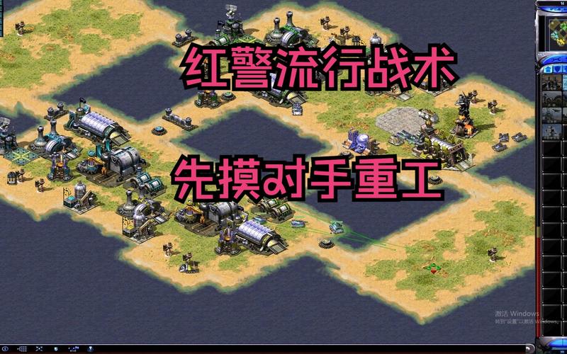 红警2进攻图实战详解：各种战术技巧大放送
