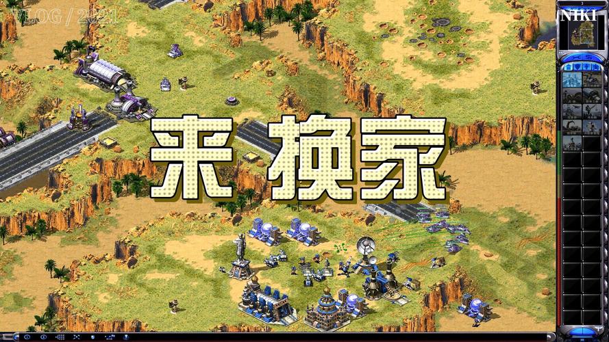 红警2嘲讽按键是什么？掌握技巧吊打对手