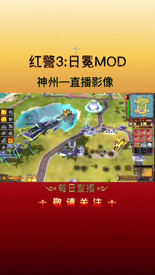 解决红警3切桌面难题,告别游戏卡顿和崩溃