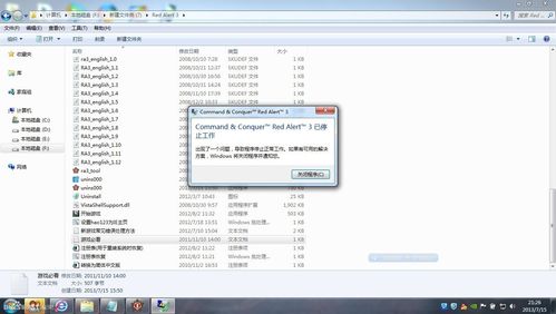 红警启动不了怎么办？解决红警游戏无法启动的常见问题
