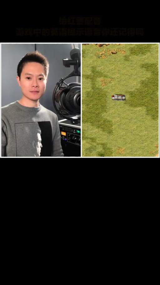 给红警配音：让你的游戏更精彩的配音技巧