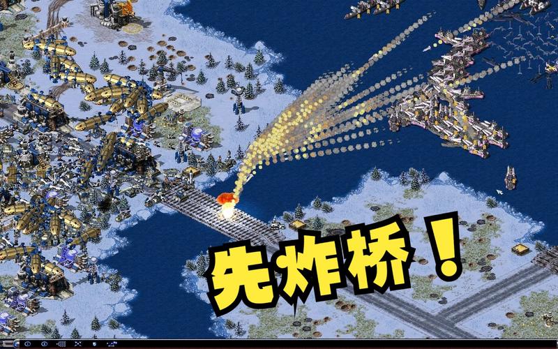红警2炸桥方法详解：各种炸桥技巧汇总！