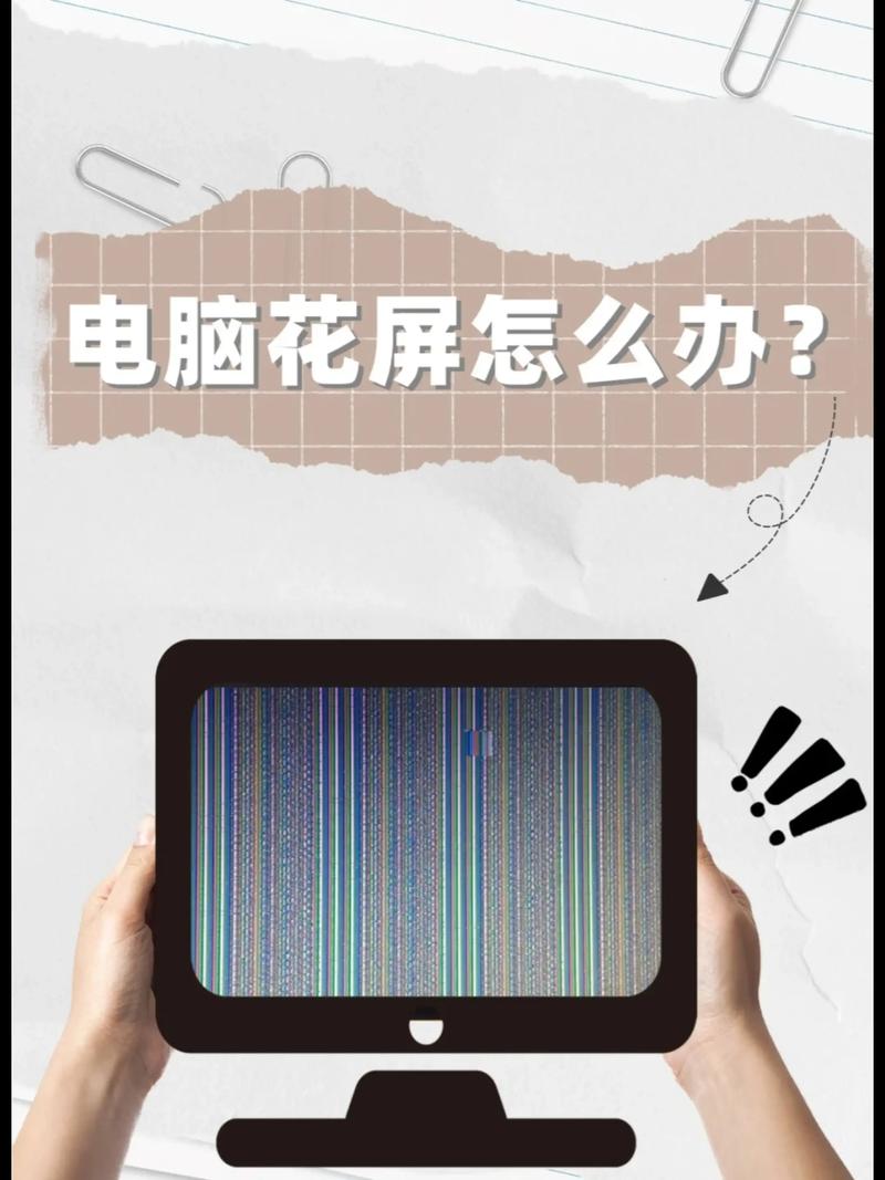 红警3画面花屏是什么原因?教你轻松修复!