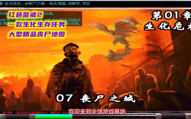 红警2生化车克制方法及对抗策略深度解析