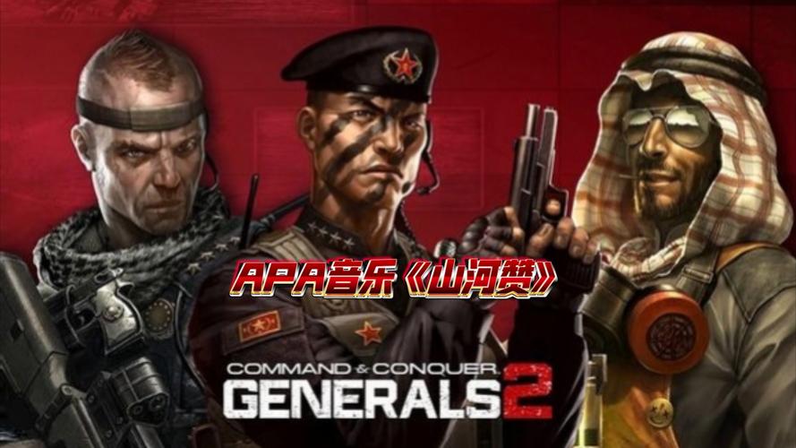 G神红警：经典红警对战，见证G神传奇时刻！