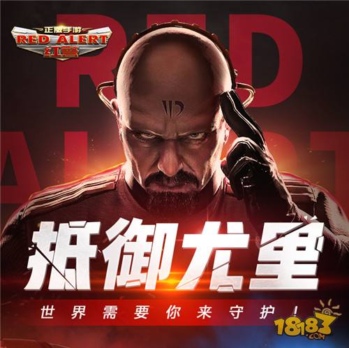 红警OL红名玩家怎么改名？改名能洗白吗？