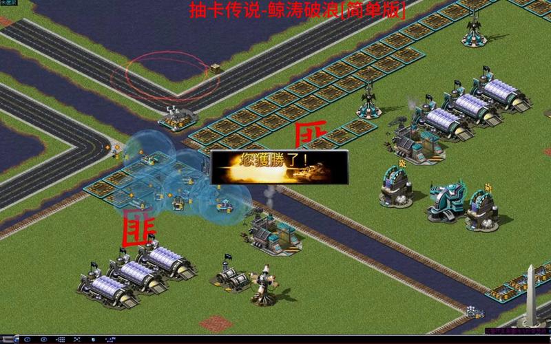 红警台湾怒海：解放台湾任务包通关秘籍