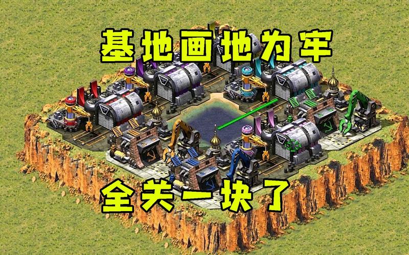 红警之我能：我的红警基地，无限资源！