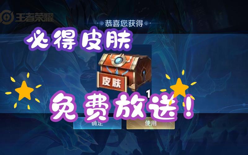 红警OL装扮获取攻略:免费获得神话级皮肤的方法