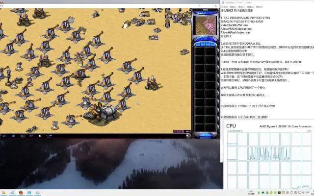 红警CPU占用率高怎么办？电脑配置不足如何优化