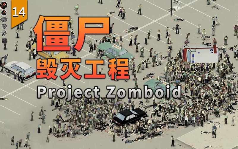 丧尸红警2玩家社区：一起交流，共同对抗僵尸