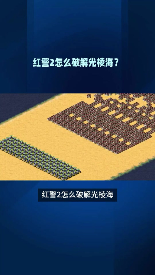 玩红警想调速度？教你几招快速改变游戏速度