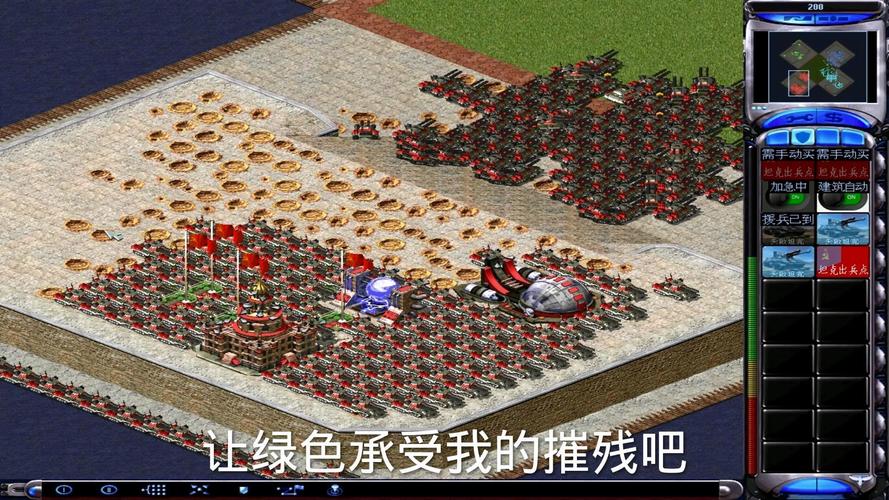 山西红警2：致敬经典，重燃红色记忆！