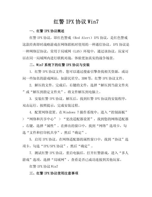 红警有温7？解决Win7下红警联机难题