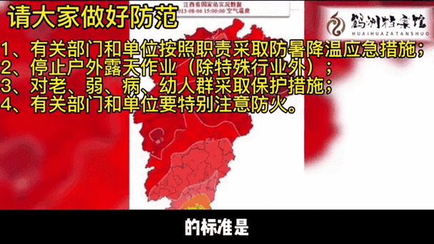 长沙红警：高温红色预警持续，做好防暑降温措施