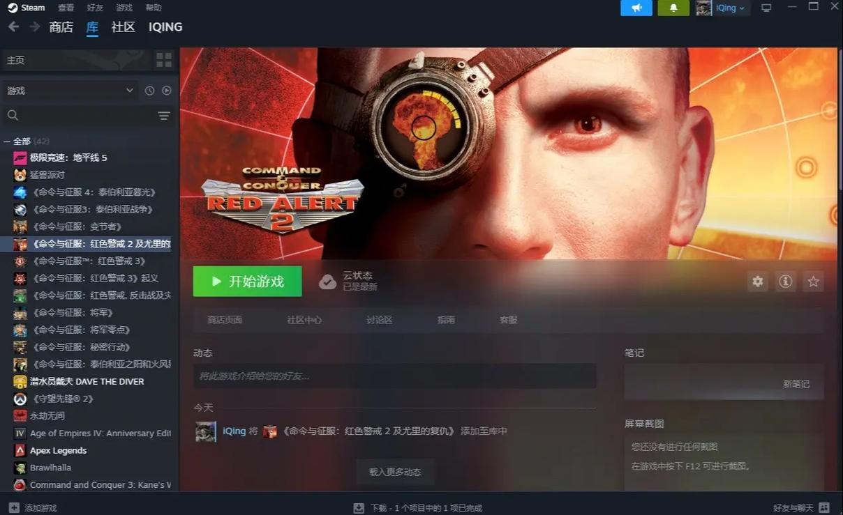 红警说话模仿：经典台词搞笑配音，重温儿时回忆