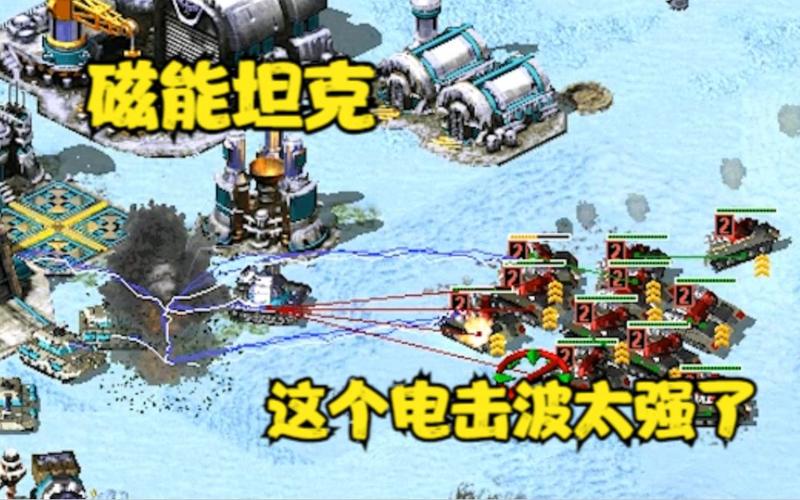 红警德拉科:苏俄磁能坦克深度解析及作战技巧