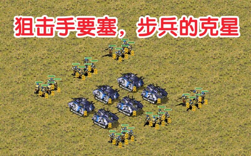 揭秘红警技能原理：成为红警高手不再是梦
