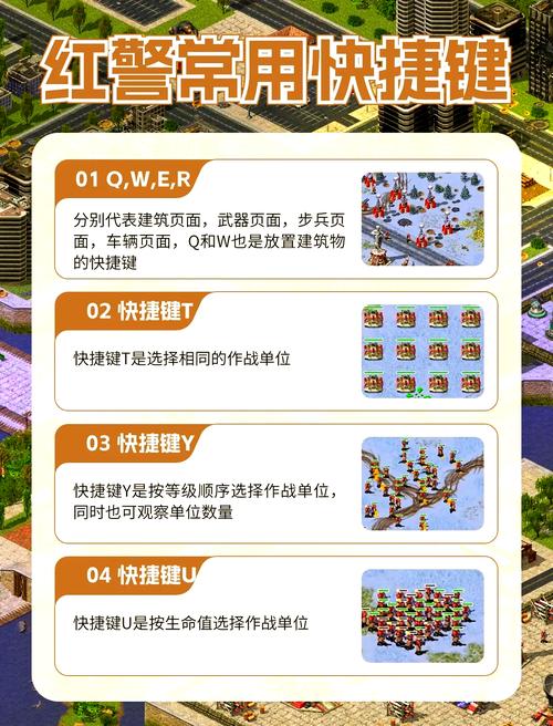红警最佳按键设置推荐：提高效率，快速成为游戏高手