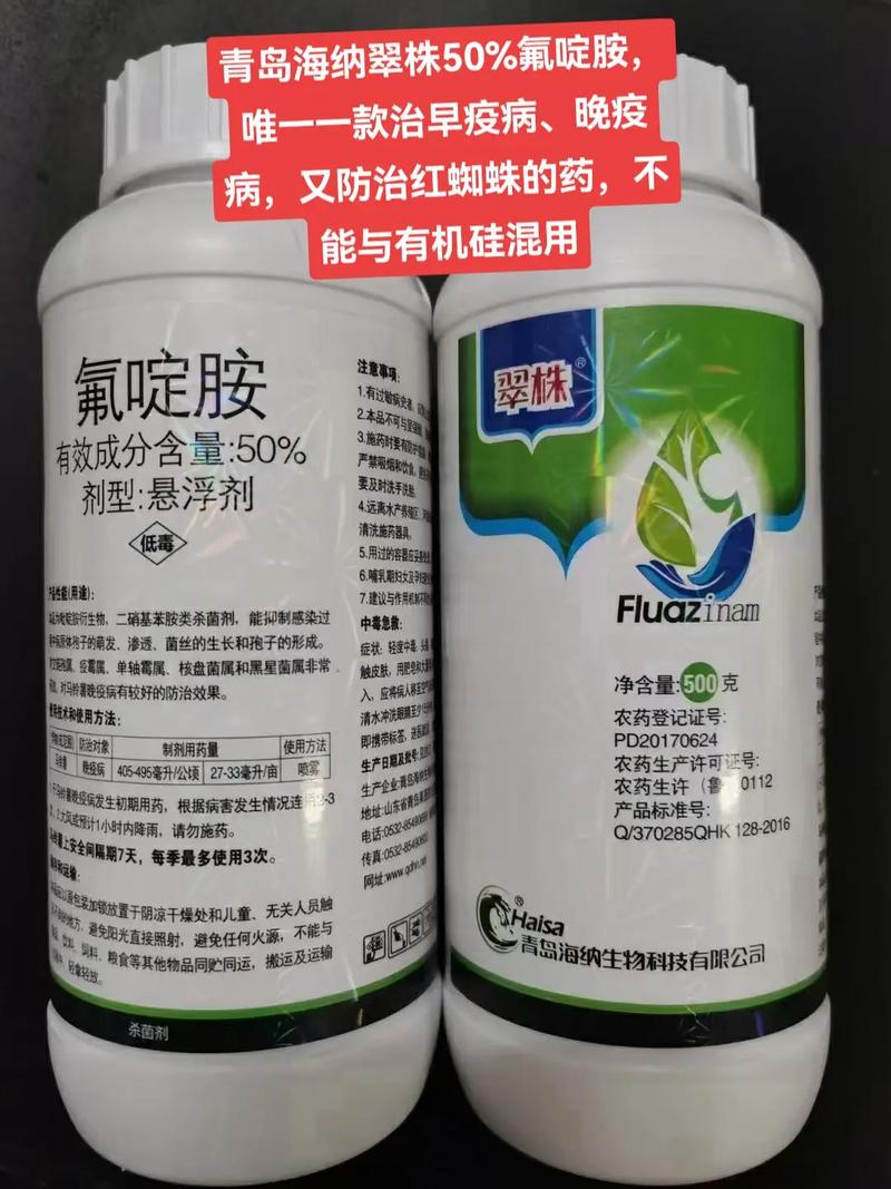 红警氟啶胺杀菌剂：广谱高效，一药多用