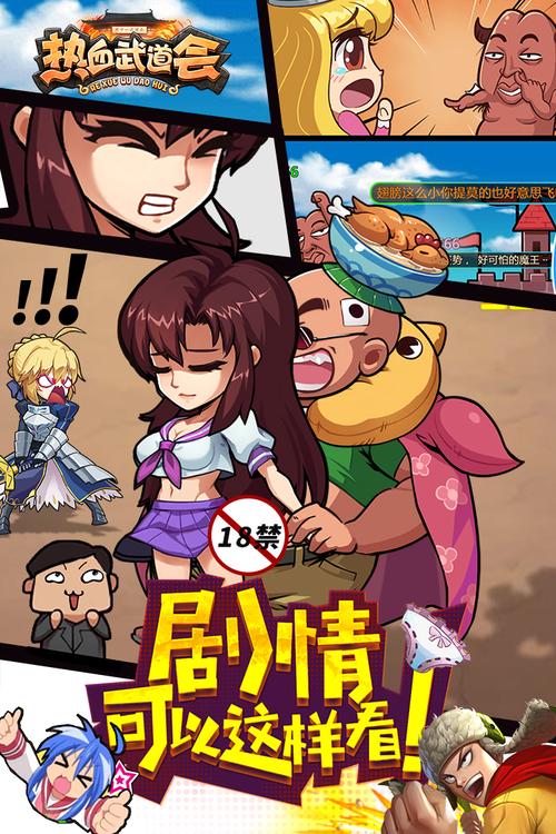 热血红警武道：重温经典，再战沙场