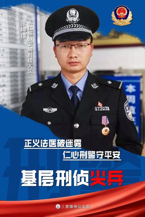 泉州张红警事迹：展现公安干警的优秀品质