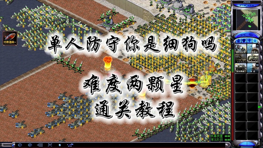 红警大兵说话语音大全,经典台词重温!