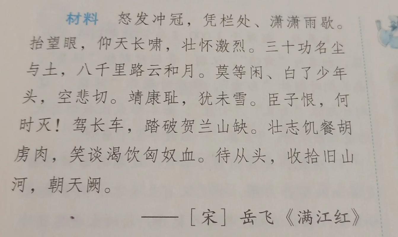 满江红警句大全：经典名句赏析及解读