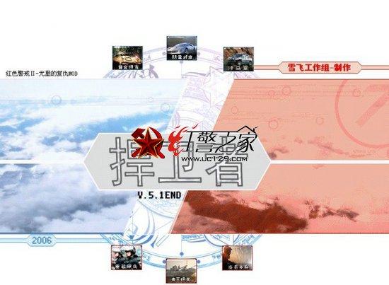 想彻底删除红警？这篇教程帮你解决问题