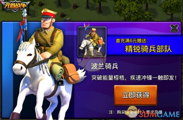 红警3:苏联骑兵的秘密,你不知道的隐藏技巧