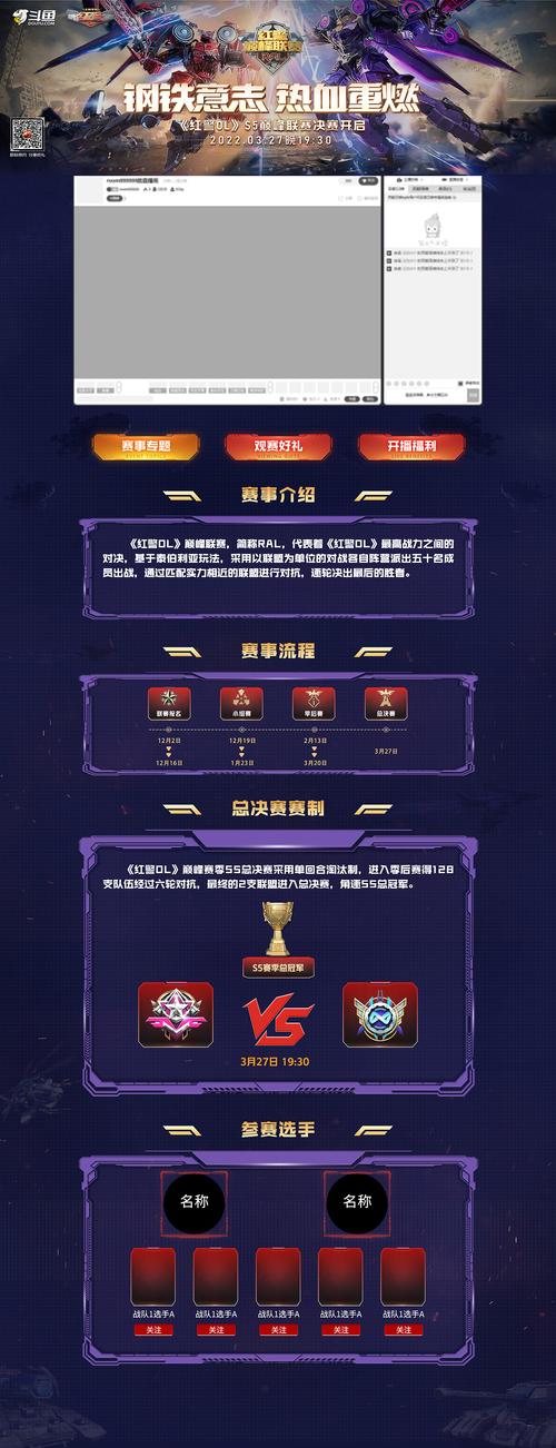 向往之红警OL:手游巅峰联赛精彩回顾