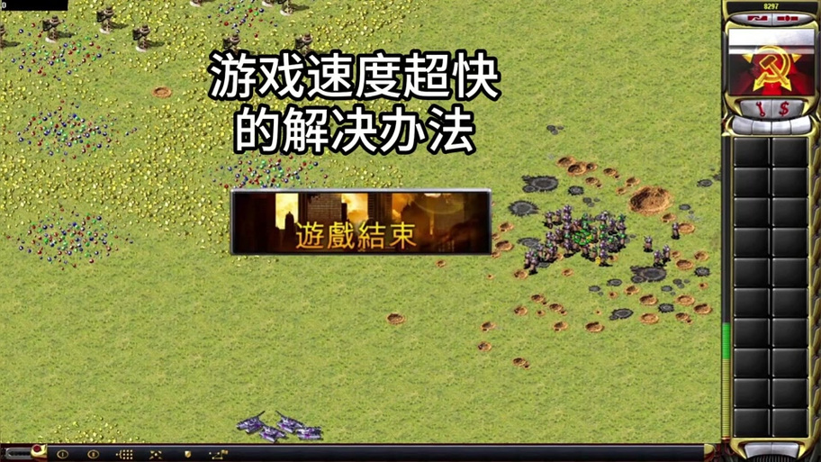 红警游戏卡顿严重？几个小技巧帮你解决