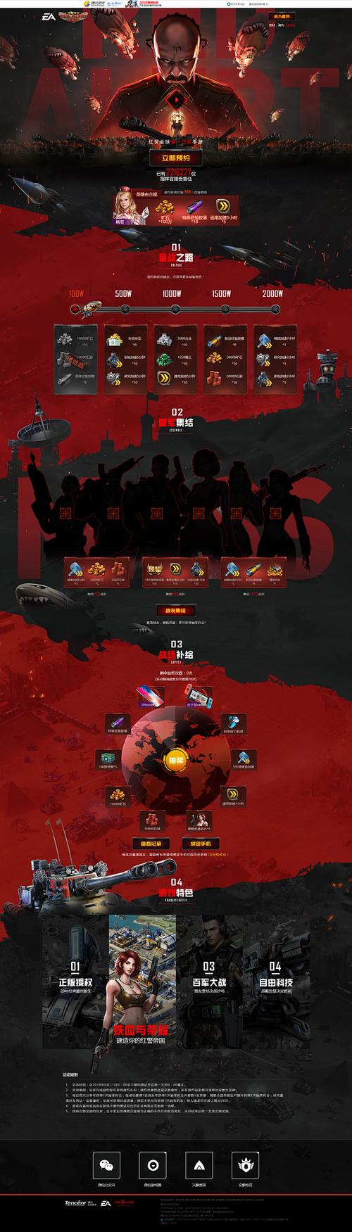 95红警花瓣图片：高画质游戏素材资源大全