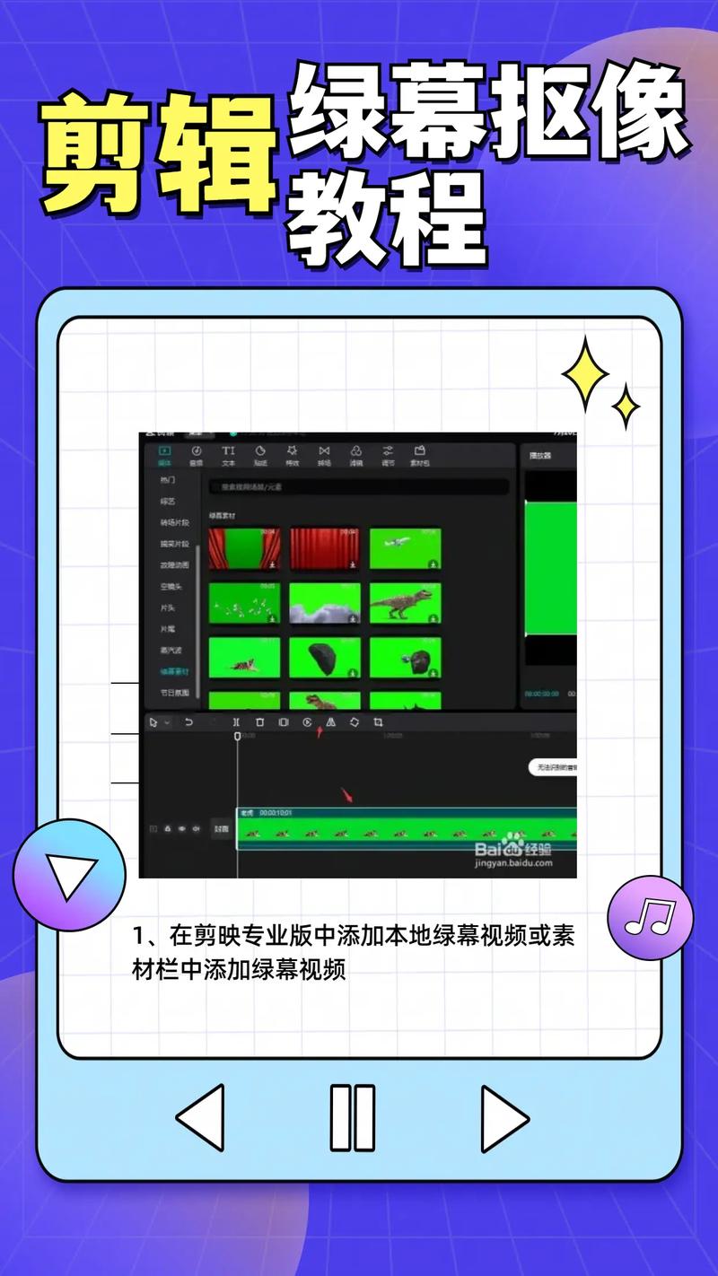 红警绿幕素材哪里找？简单几步教你制作高质视频