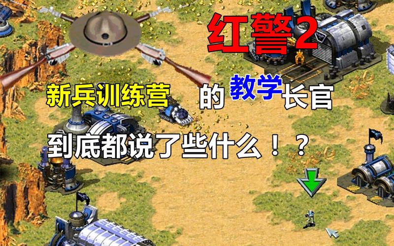 红警游戏里最吓人的瞬间，你经历过哪些？
