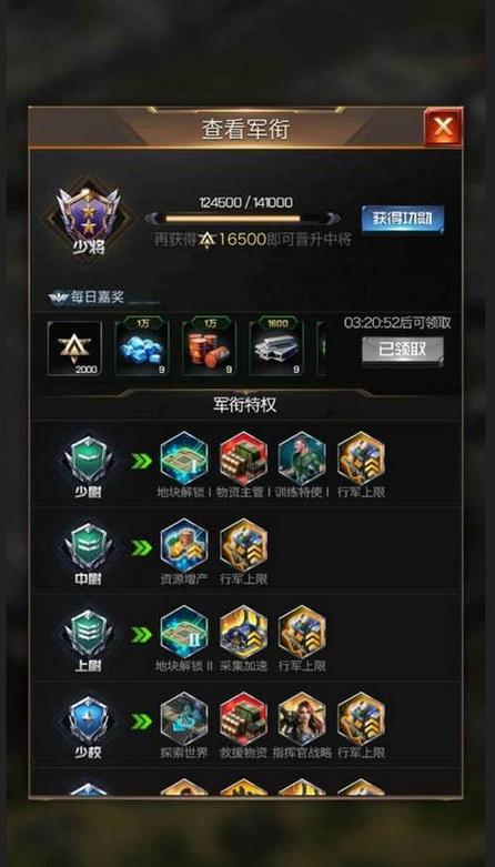 红警AG资源获取：快速升级的秘诀