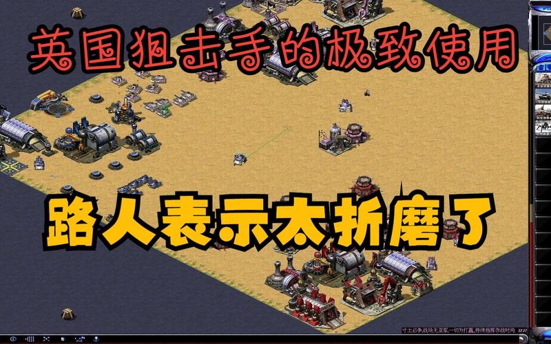 红警激光毒蝎：制霸战场的终极武器深度解析